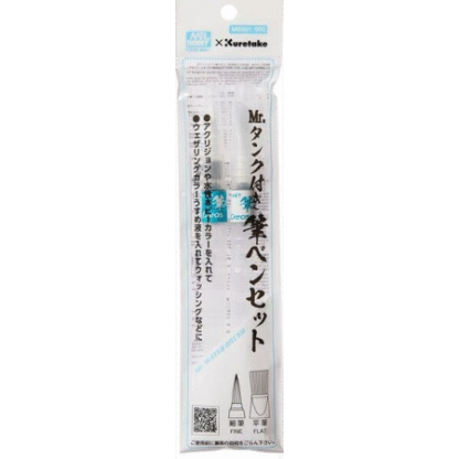 GUNZE MR. HOBBY MBS-01 MR. WEATHERING BRUSH PEN (WITH FILLING TANK)