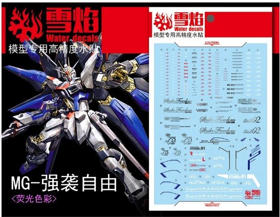 Water Decals MG Strike Freedom (FLUO) - gundamaddict974