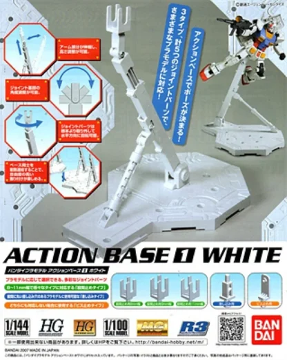Action Base White 1
