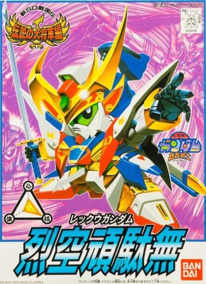 GUNDAM - BB112 Rekku Gundam - Model Kit
