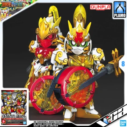 GUNDAM - Model Kit - SD Sangoku Sokets DA QIAO Gundam Artemie