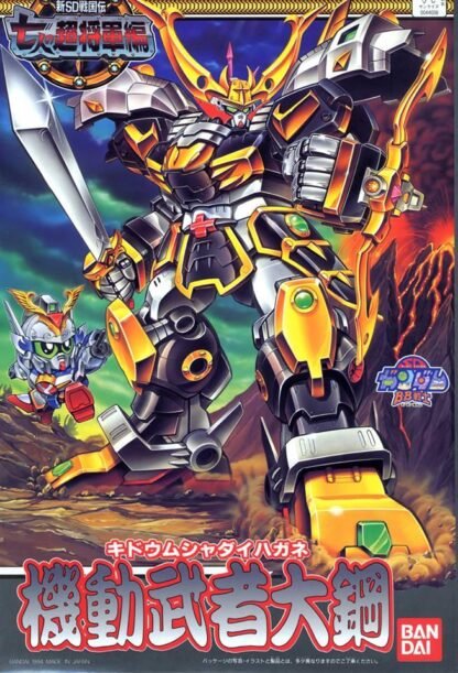 GUNDAM - BB130 Daihagane - Model Kit