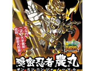 GUNDAM - BB279 Onmitsu Ninja Noumaru - Model Kit