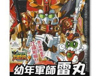 GUNDAM - BB277 Yonen Gunshi Kaminarimaru - Model Kit