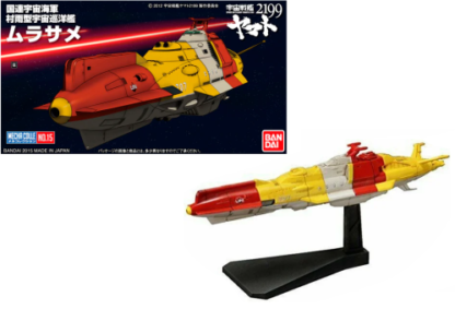 Space BattleShip Yamato 2199 Murasame