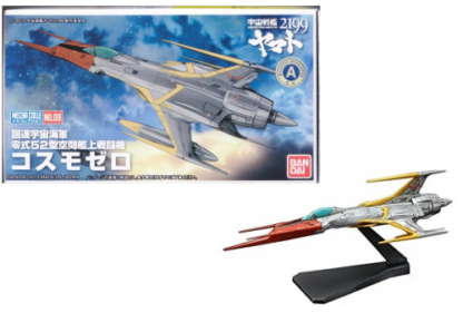 Space Battle Ship Yamato2199 Cosmo Zero