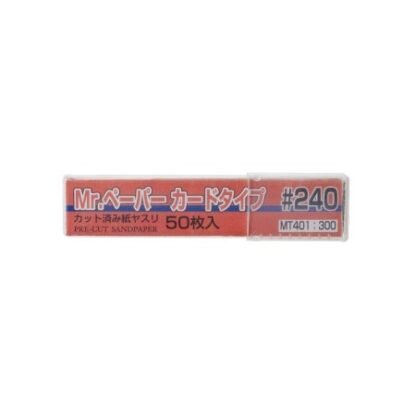 GUNZE MT-401 MR. PAPER CARD TYPE SAND PAPER GRAIN 240 (50 PCS)