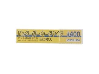 GUNZE MT-402 MR. PAPER CARD TYPE SAND PAPER GRAIN 400 (50 PCS)