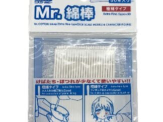 GUNZE ST-03 MR. COTTON SWAB (EXTRA FINE TYPE) ACCESSOIRE MAQUETTE