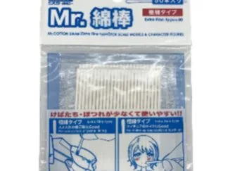 GUNZE ST-03 MR. COTTON SWAB (EXTRA FINE TYPE) ACCESSOIRE MAQUETTE