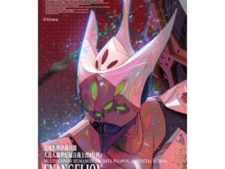 MENG MECHA-005M MULTIPURPOSE HUMANOID DECISIVE WEAPON, ARTIFICIAL HUMAN EVANGELION PRODUCTION MODEL-08 (MULTI-COLOR EDITION)